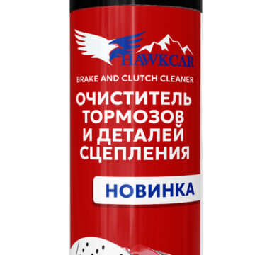 Очиститель тормозов и деталей сцепления