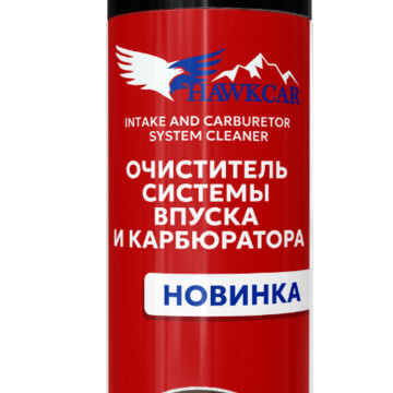Очиститель системы впуска и карбюратора 650