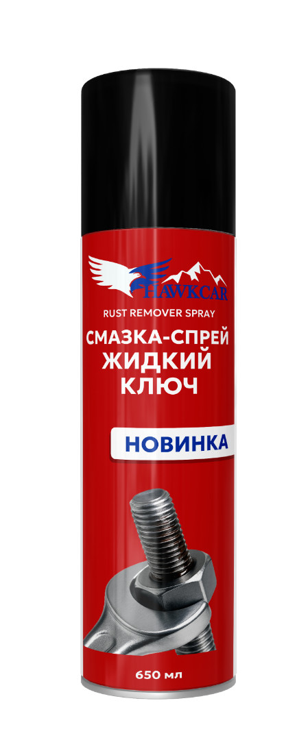 Смазка-Спрей Жидкий ключ 650