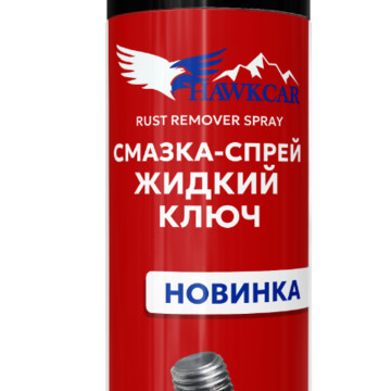 Смазка-Спрей Жидкий ключ 650