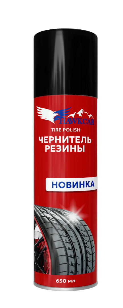 Чернитель резины 650