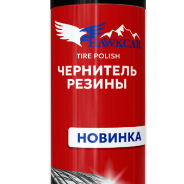 Чернитель резины 650