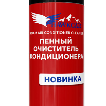 Пенный очиститель кондиционера 650